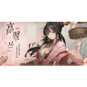 西游笔绘西行高翠兰好用吗