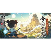 我和我的天宫公测首发