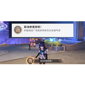 崩坏星穹铁道取消参赛资格成就怎么达成