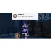 崩坏星穹铁道箱梯游戏成就攻略