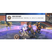 崩坏星穹铁道哈梅尔的吹笛手成就怎么达成