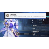 崩坏星穹铁道一首歌的时间成就怎么完成