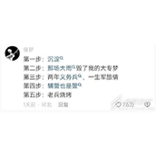 体育生的五个阶段梗意思详情