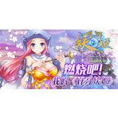 百万妖姬礼包激活码介绍