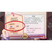 竹马胭脂铺新手快速上手技巧