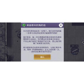 阿瑞斯病毒2螳螂攻打技巧