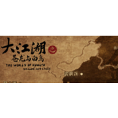 大江湖之苍龙与白鸟石指挥怎么入队-入队方法介绍