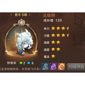 魔力宝贝复兴北极熊技能介绍