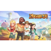 沙石镇时光齐衡结婚流程攻略