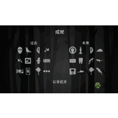 锈湖内心的过去全成就达成攻略