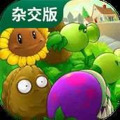 pvz小程序版