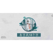 离谱的汉字杳找字攻略