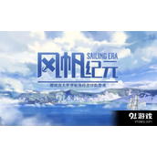 风帆纪元船员怎么招募