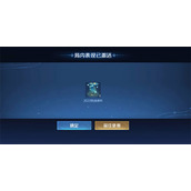 王者荣耀神器传说击败特效保底多少钱