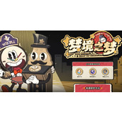 崩坏星穹铁道梦境之梦h5活动入口