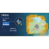 冲锋吧精灵宝可梦朱紫怎么获得暴鲤龙