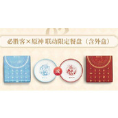 原神必胜客联动兑换码全汇总