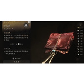 黑神话悟空辟火罩获取方法
