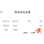 米哈游通行证解绑手机方法
