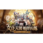 光之萌约游戏最强光系阵容推荐介绍