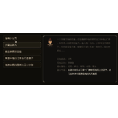 大江湖之苍龙与白鸟戚一二开局攻略