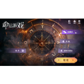 命运游戏手机版公测时间