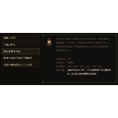 大江湖之苍龙与白鸟赤列都怎么玩？