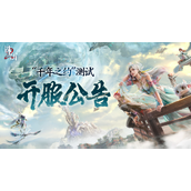 诛仙2手游阵灵晴浪实力怎么样？