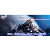 崩坏：星穹铁道飞越平台期成就攻略