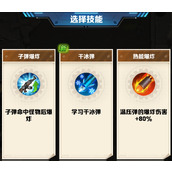 向僵尸开炮压弹技能搭配攻略