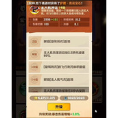 向僵尸开炮无人机技能介绍