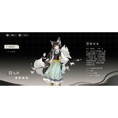 野火流明持婉梓技能一览