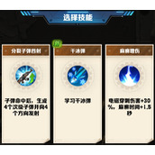 向僵尸开炮干冰弹技能组合