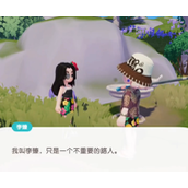 心动小镇李臻位置