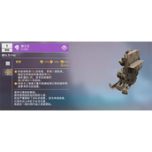 创世战车霸王龙机械腿介绍