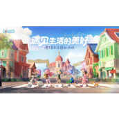 心动小镇萤火虫收集方法