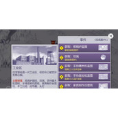 阿瑞斯病毒2炼钢炉图纸获得方法