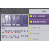 阿瑞斯病毒2美丽花园进入方法