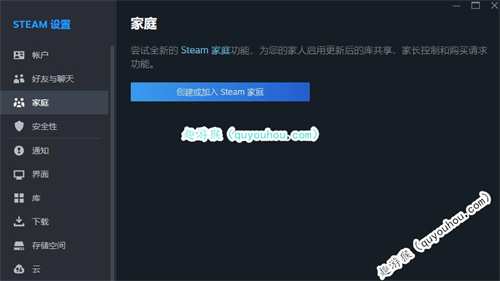 steam怎么共享游戏