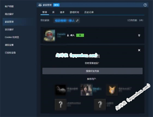 steam怎么共享游戏