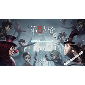 第五人格二维码在哪里找？第五人格二维码位置