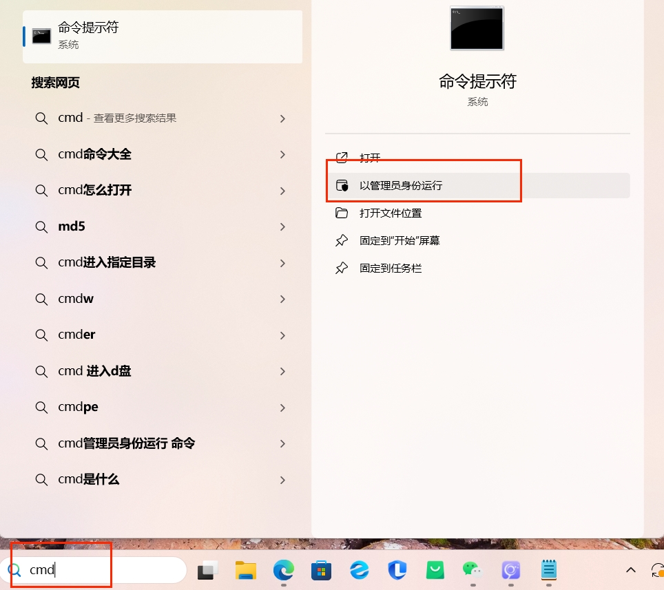 运行系统文件检查器1