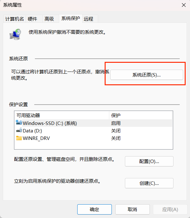 使用系统还原2