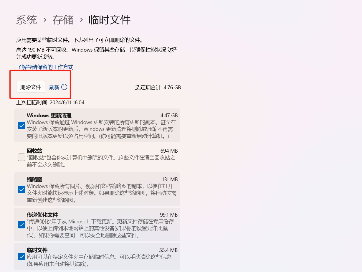 临时文件2