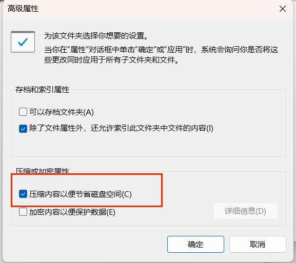 压缩文件2