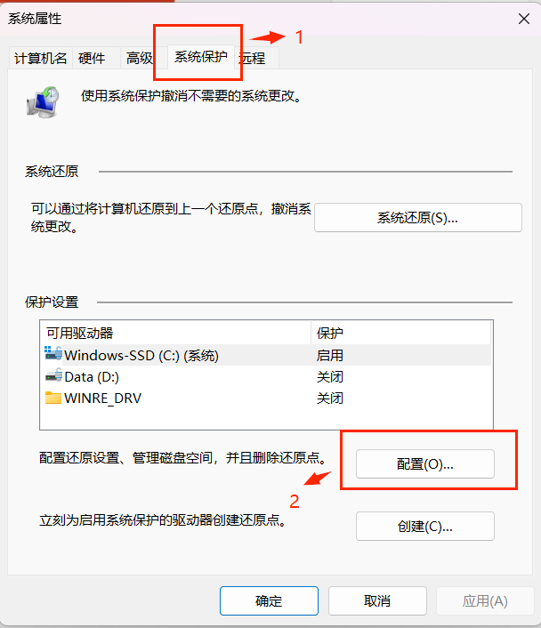 还原点2