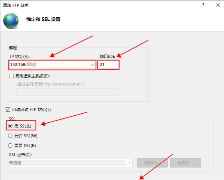 绑定IP端口和SSL设置