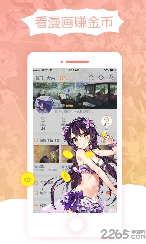 哈哈动漫app下载