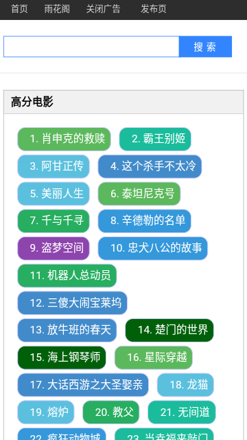 雨花阁app下载