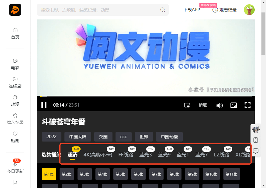 可可影视电脑版怎么下载观看视频